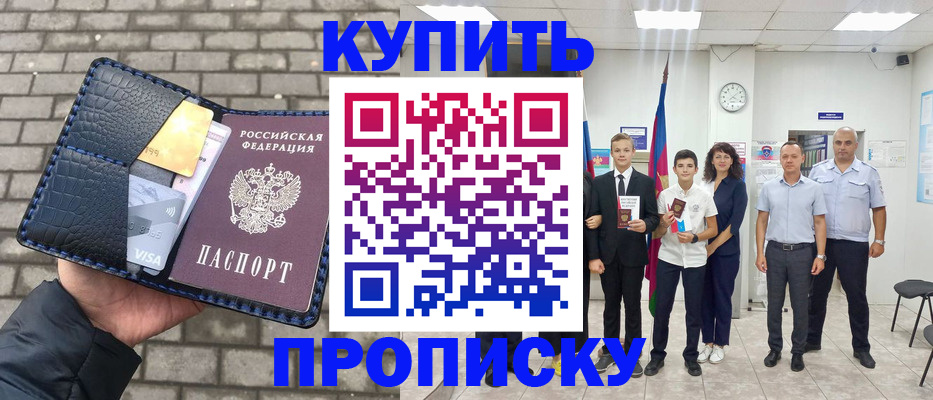 прописка для школы в Ржеве