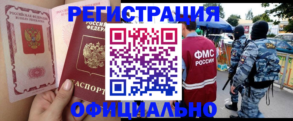 временная регистрация для школы в Ржеве